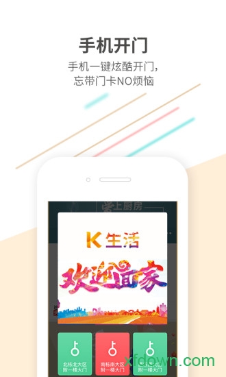 下载kLife应用程序