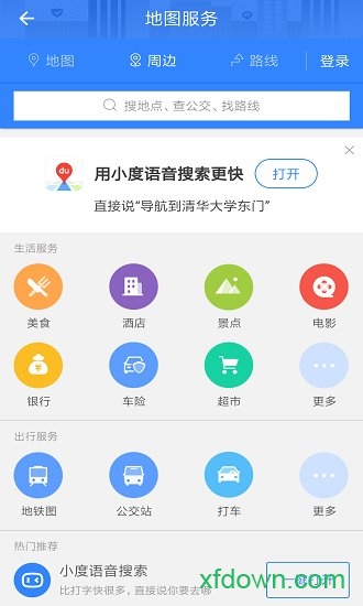 下载顺德app