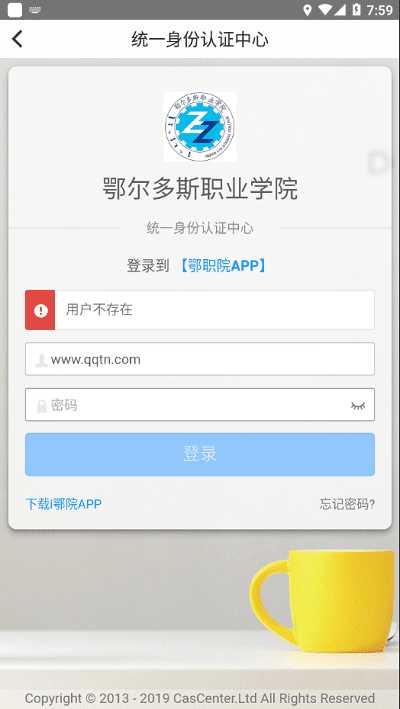 下载最新版本的i鄂院