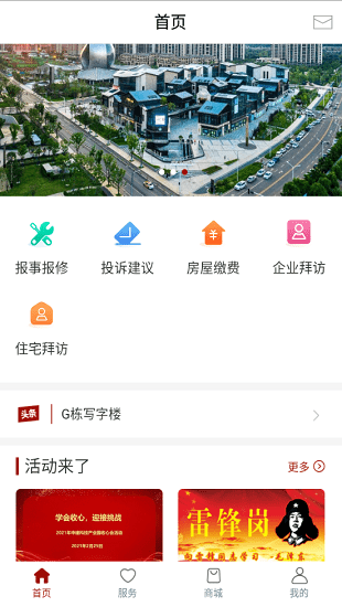 下载爱宝灵app