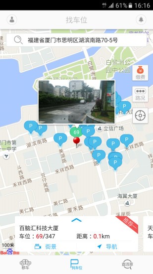 应用程序下载
