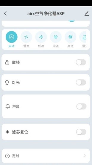 下载airx智能应用程序
