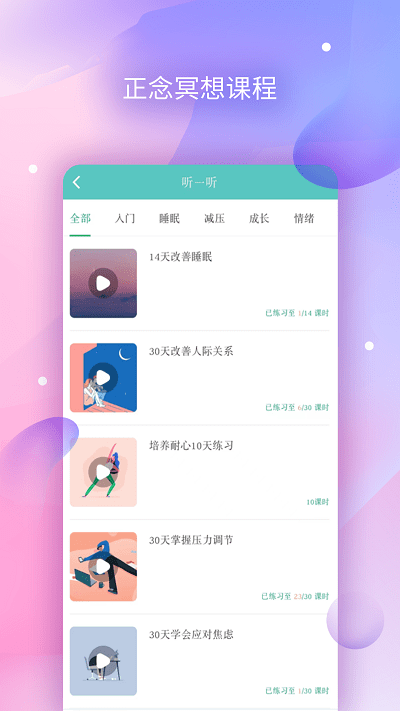 下载AI顾问手机版