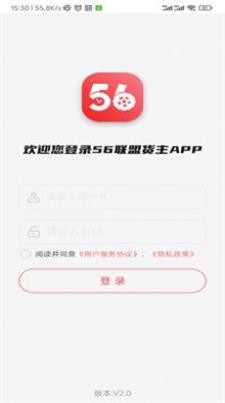 56 Union Shipper End下载