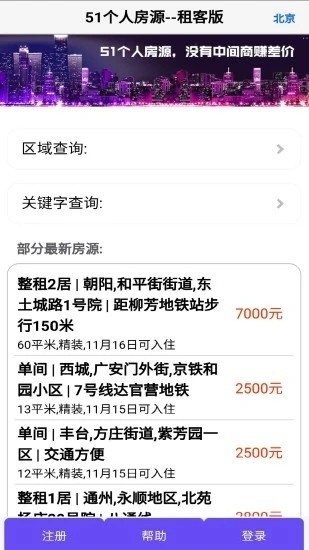 51个人财产App下载