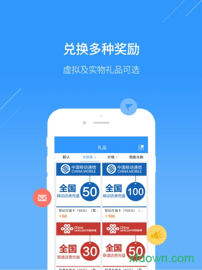 下载2345王者联盟手机版