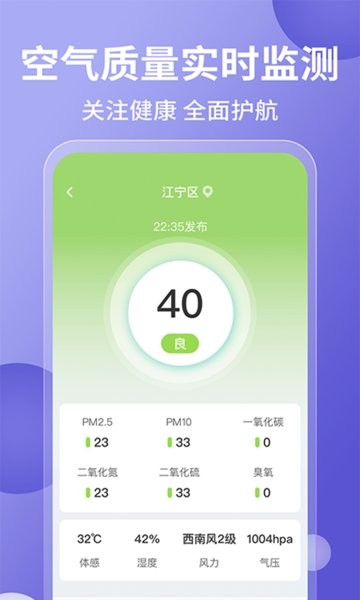 12月15日的实时准确天气预报应用程序