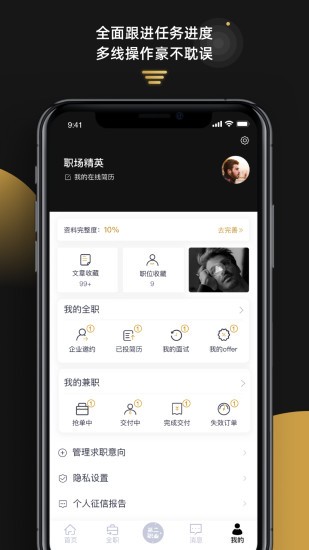 下载No.1 Workplace App