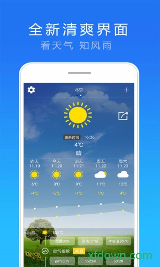 15日下载实际天气预报app