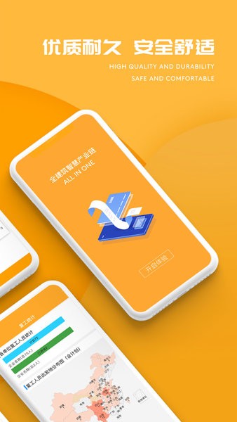 eConstructionPass软件