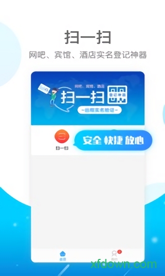 eRealName应用程序下载