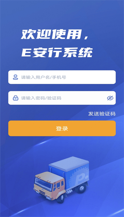 安兴官方版下载