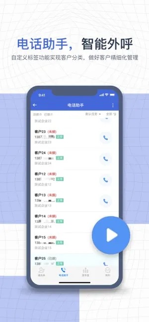 易信助手安卓版下载
