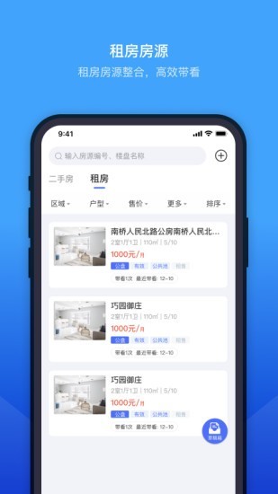 ETC店铺管理软件下载