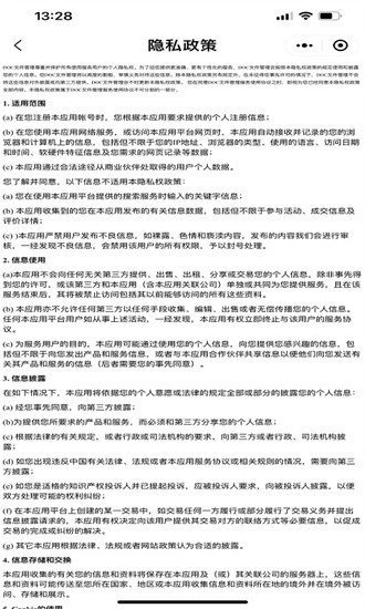 下载DOC文件管理应用程序