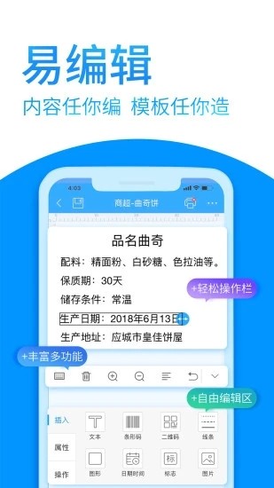 dlabel应用程序下载