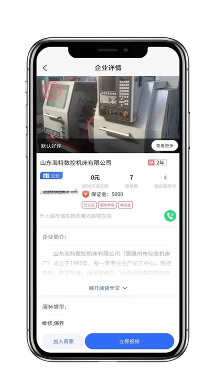下载最新版cncx抢修