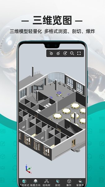 CAD ViewMaster应用程序下载