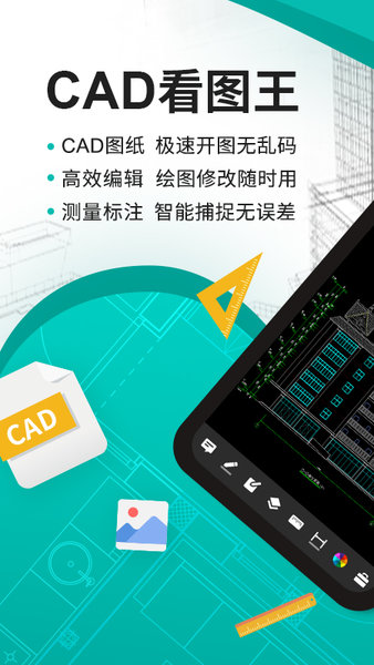 CAD ViewMaster官方下载