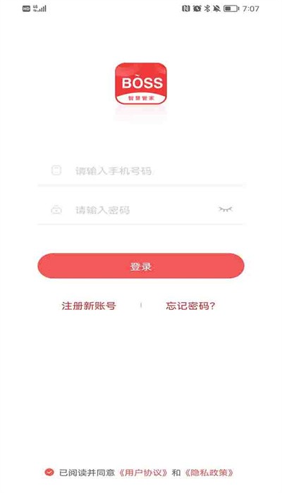 下载最新的Boss Butler手机版