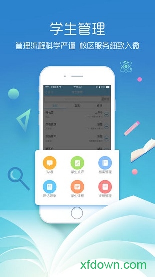 Boss校长应用程序下载