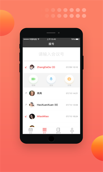 bizvideo ve手机版下载
