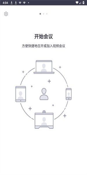 下载bizconf视频安卓版