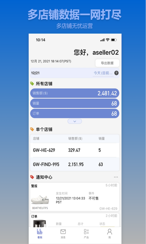 卖家手机版下载