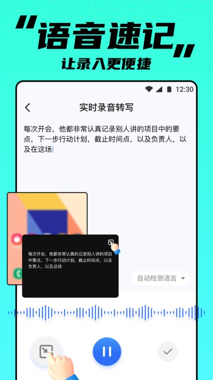 API实时笔记官方版下载
