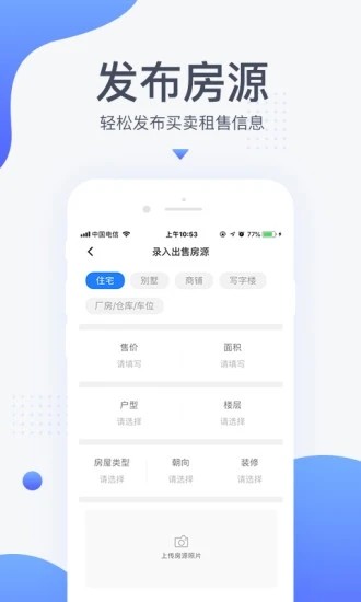 下载917移动经纪人应用程序