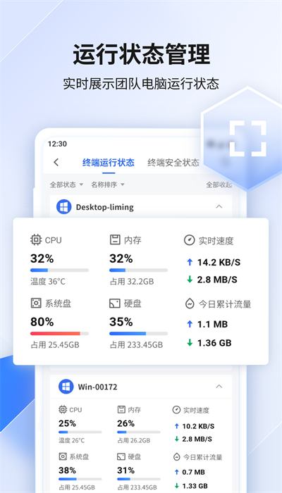 360企业安全云官方版