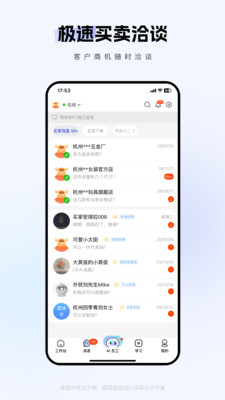 1688商家版手机版