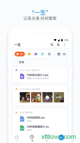 115人手机下载