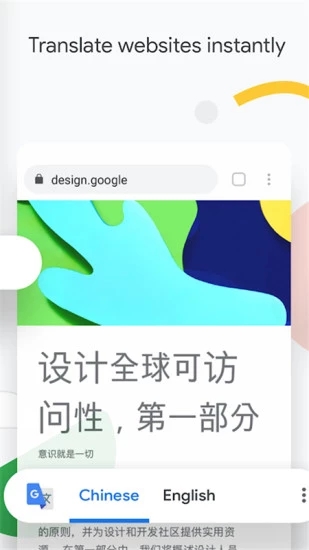 下载最新版谷歌Chrome中文版