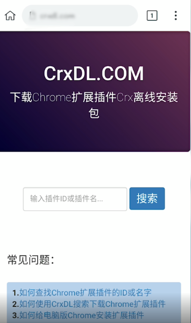 谷歌浏览器应用下载
