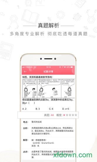 尹先森手机软件