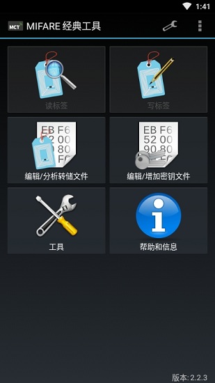 下载米菲经典工具