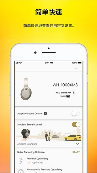 适用于Headphone Connect的安卓下载