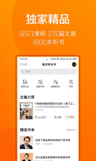 获取手机版
