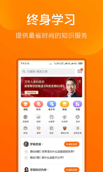 获取应用程序