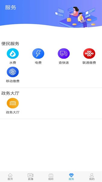 纪云安平App