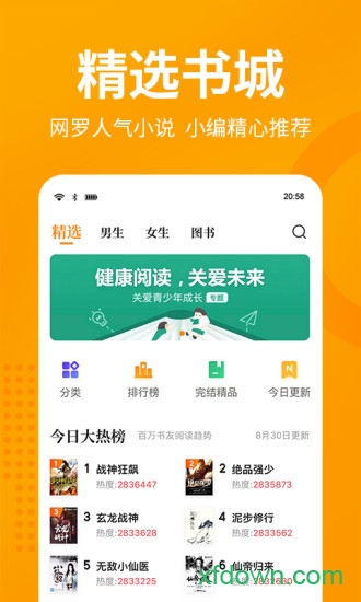 免费奇猫小说下载
