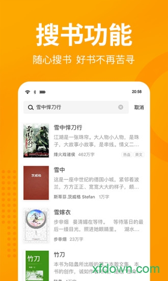 最新版免费奇猫小说