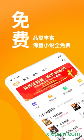 免费七毛小说软件