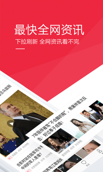 One News官方版