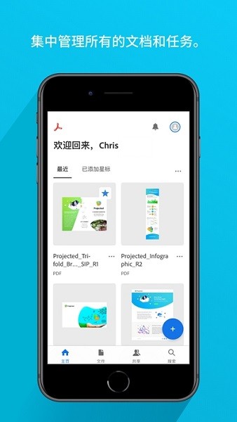 下载适用于Android的Adobe Acrobat Reader