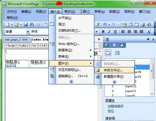 下载Frontpage 2007完整版
