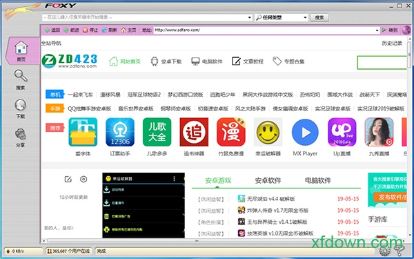 Foxy中文版