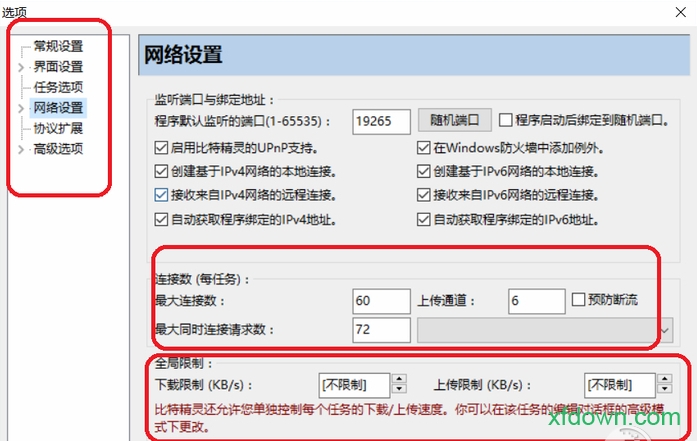 比特精神