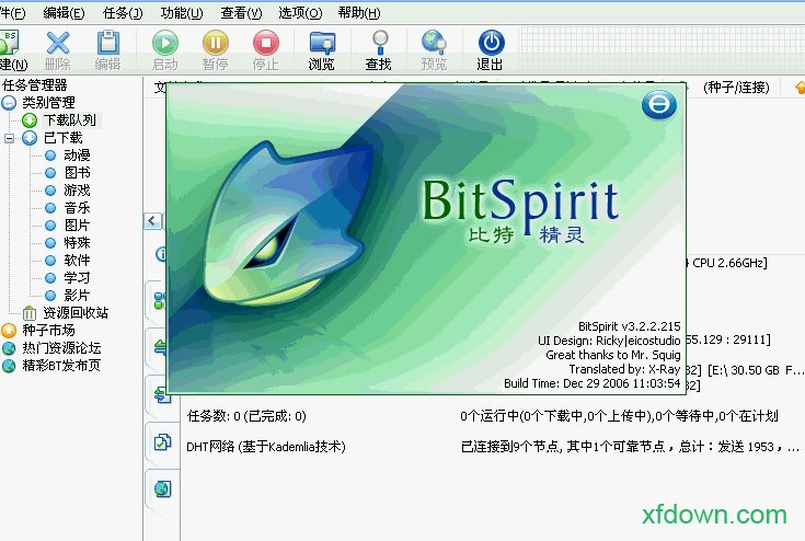 比特精神中文版